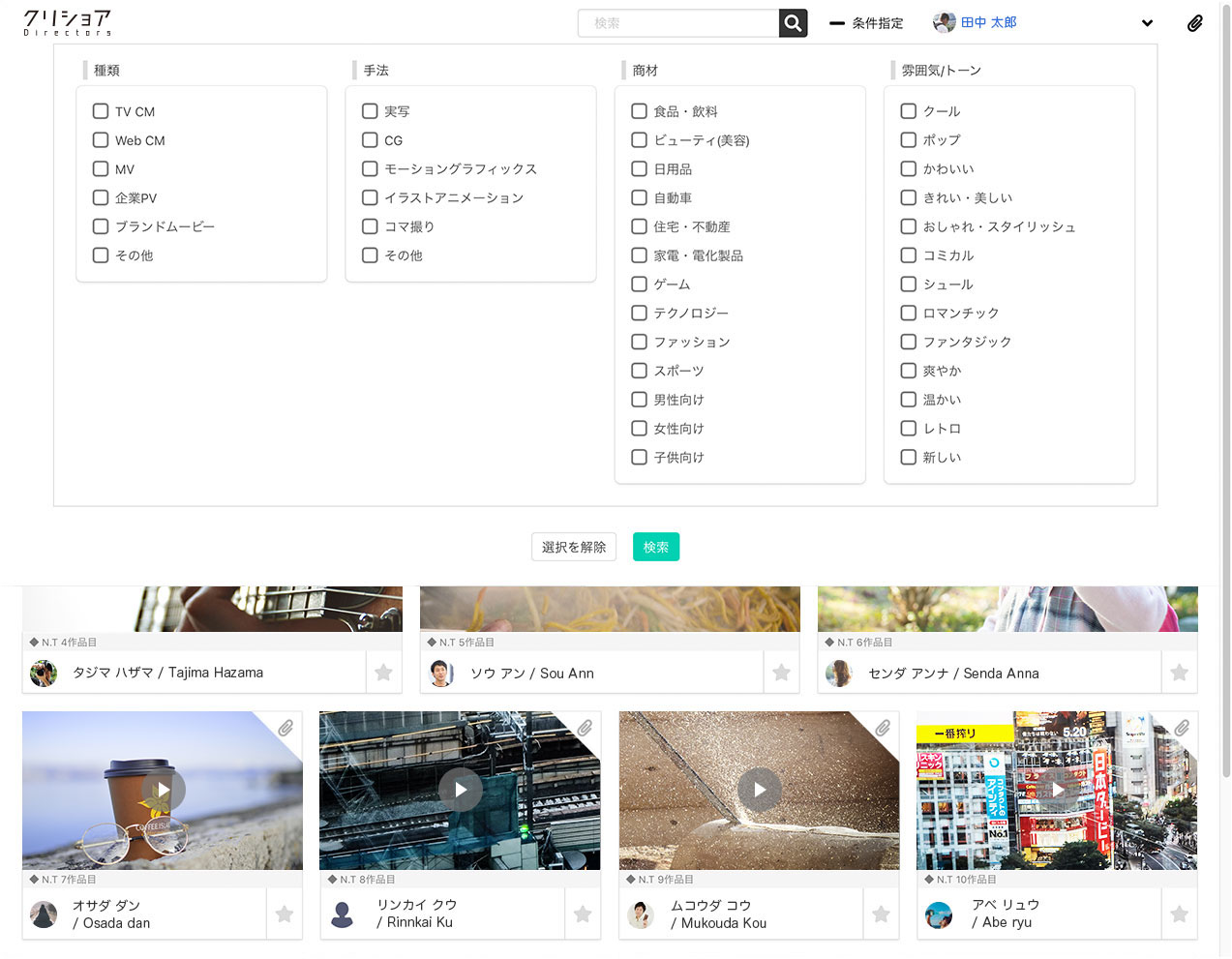 絞り込み検索画面